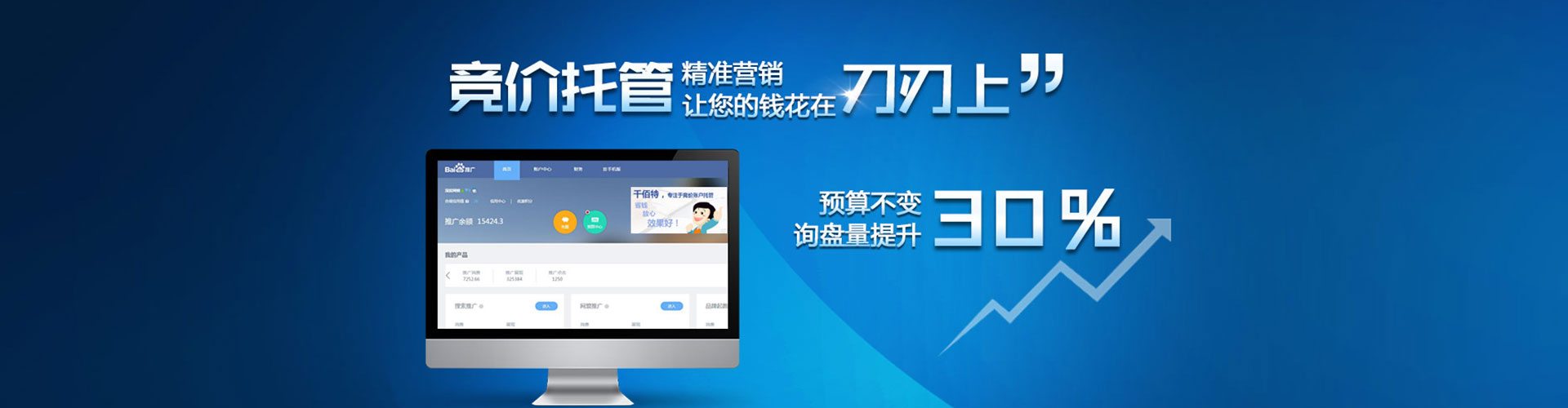 栾川百度竞价运营
